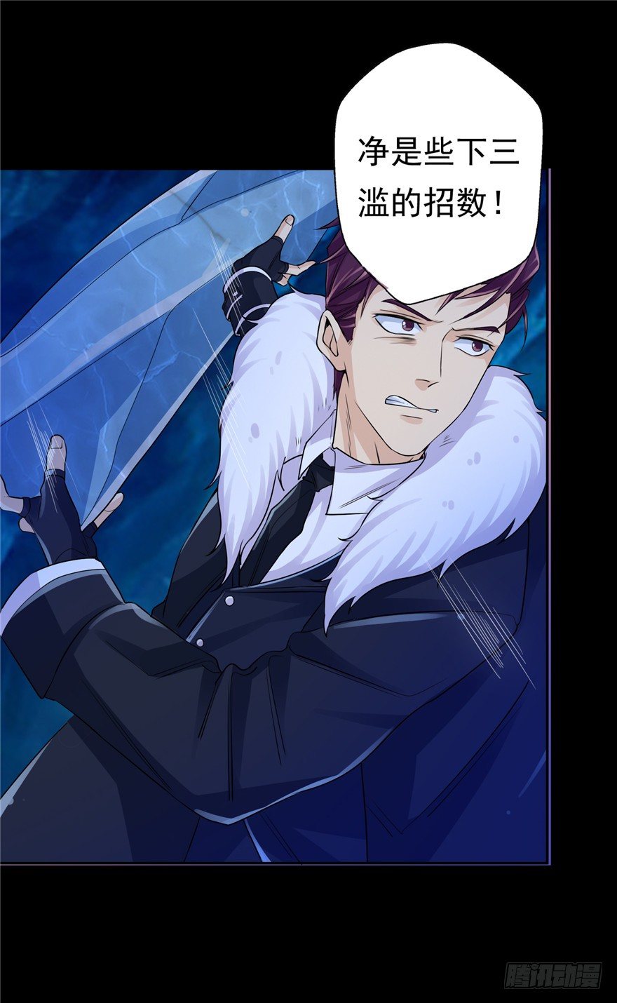 36 退敌之法1-第45话