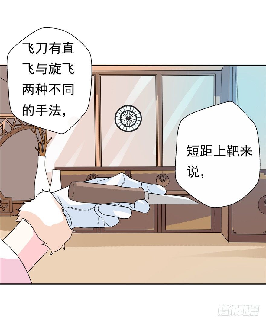 36 退敌之法1-第45话