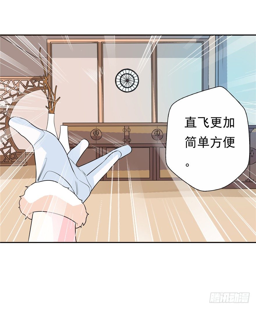 36 退敌之法1-第45话