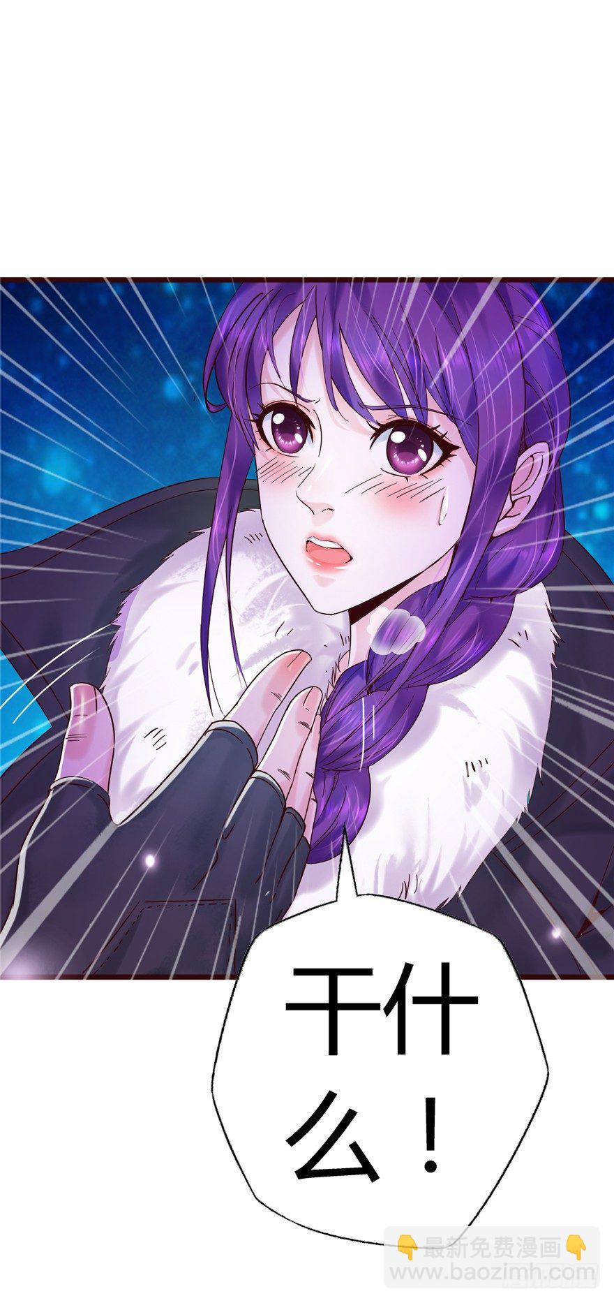 4 流年身险 下-第7话