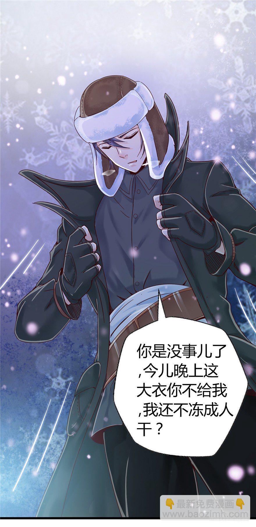 4 流年身险 下-第7话