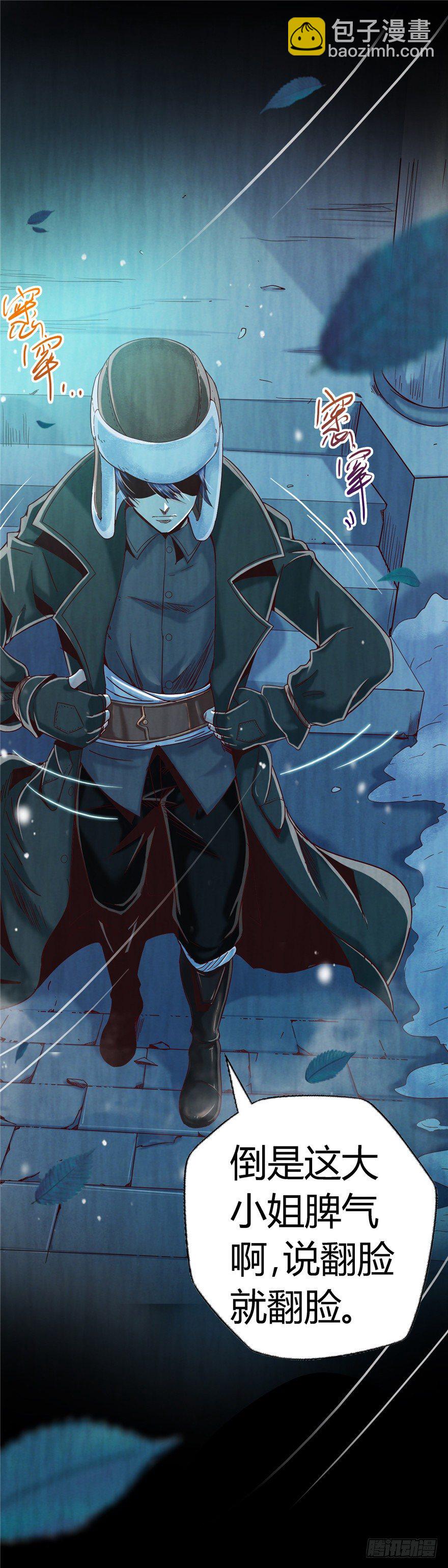 4 流年身险 下-第7话