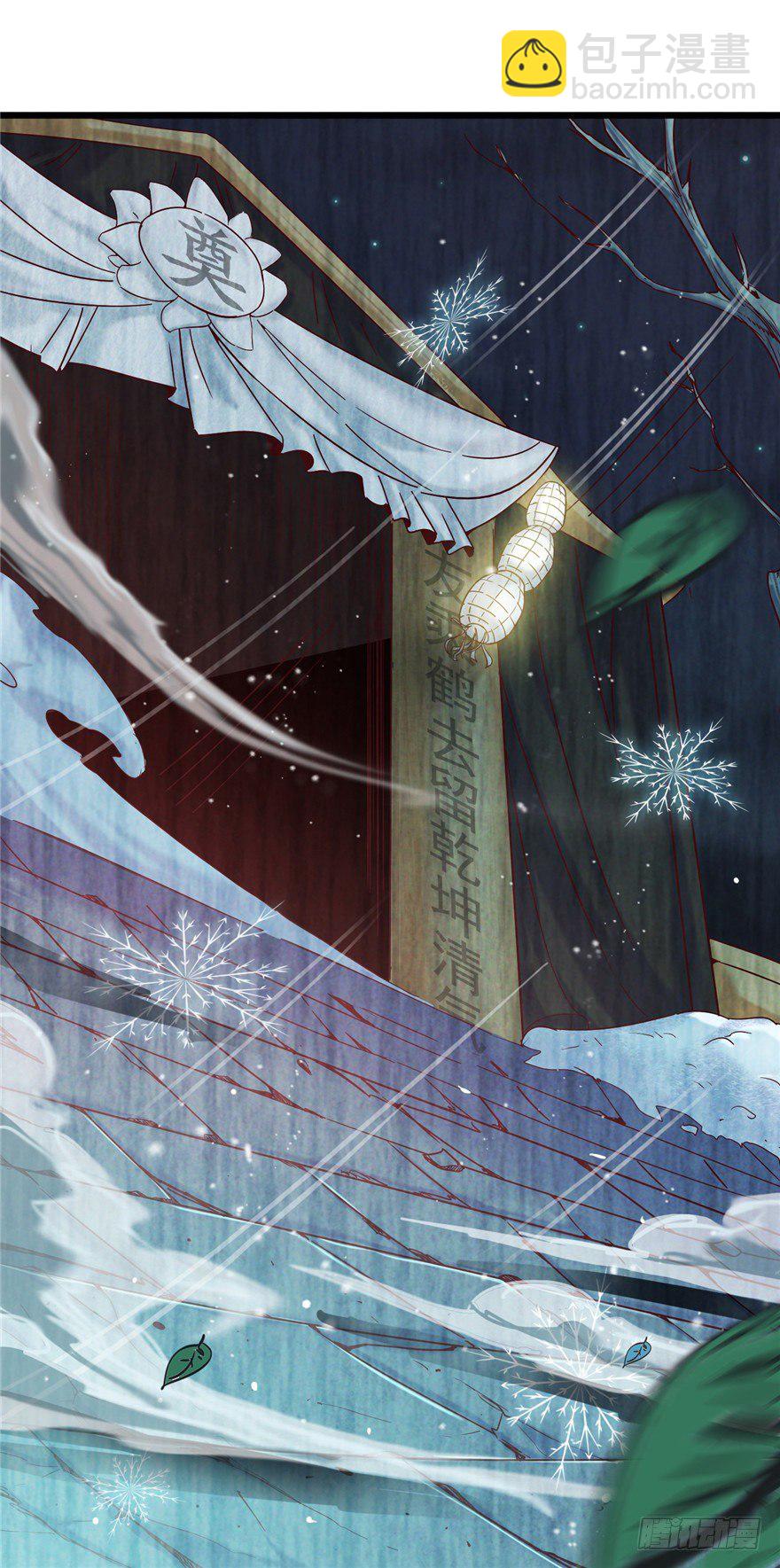 4 流年身险 下-第7话