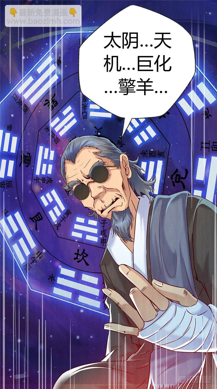 4 流年身险 下-第7话