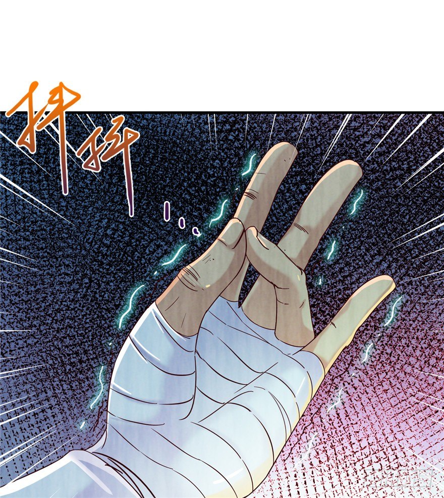 4 流年身险 下-第7话