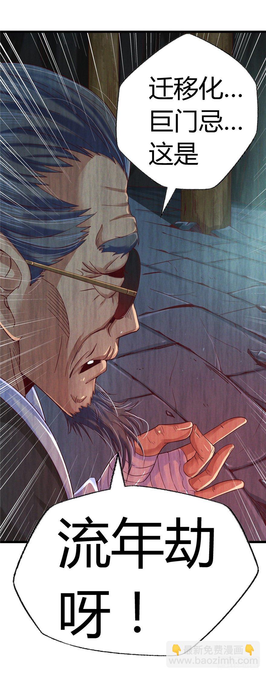 4 流年身险 下-第7话