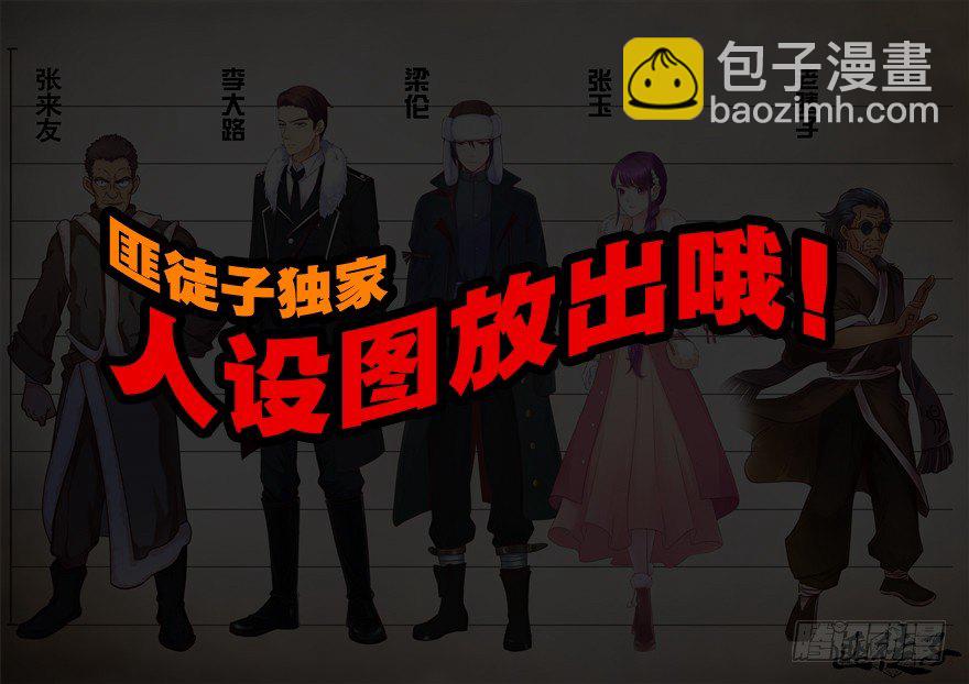 4 流年身险 下-第7话