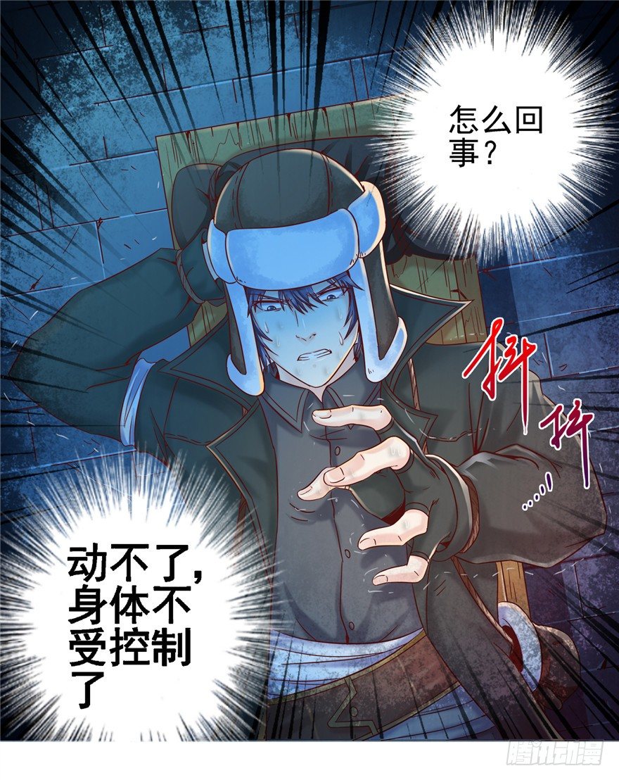 5 狐灵现身 下-第9话