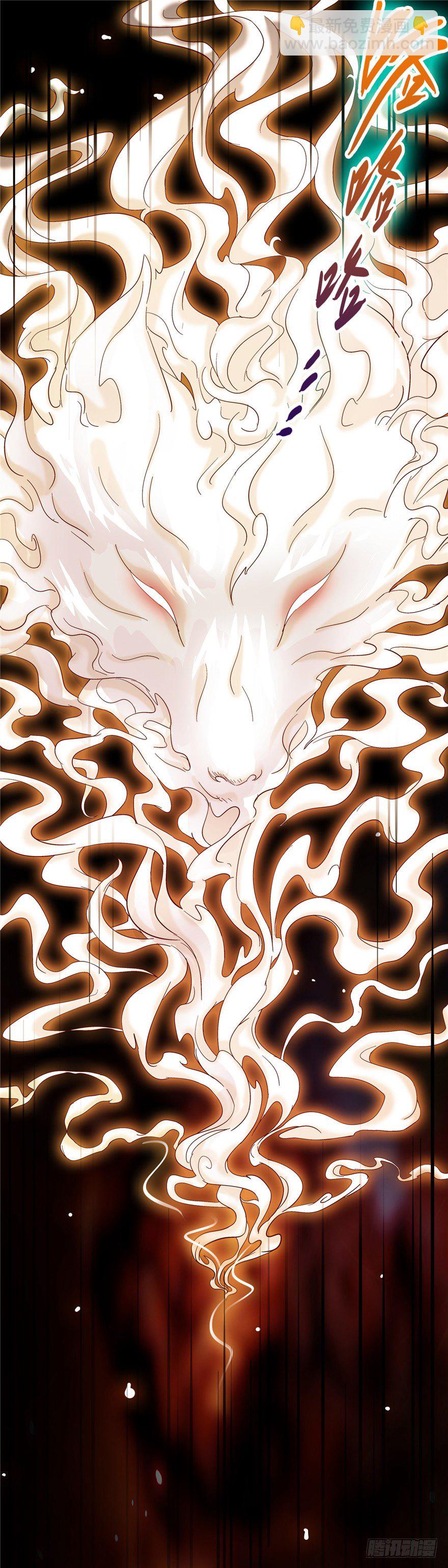 5 狐灵现身 下-第9话