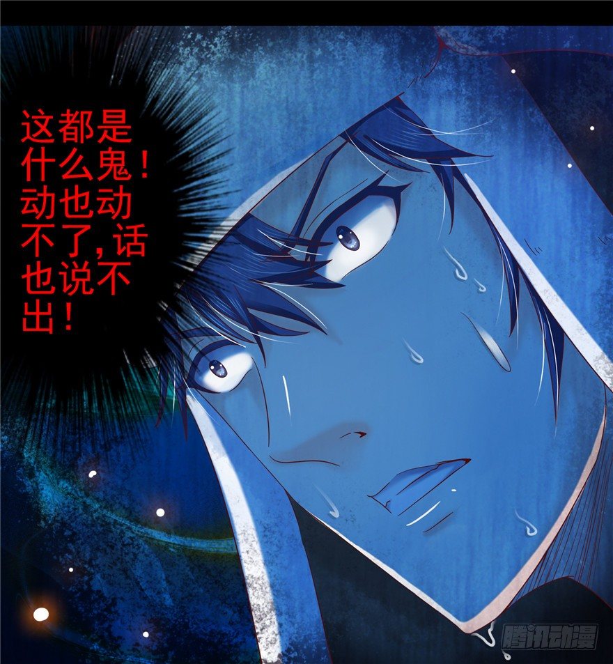 5 狐灵现身 下-第9话