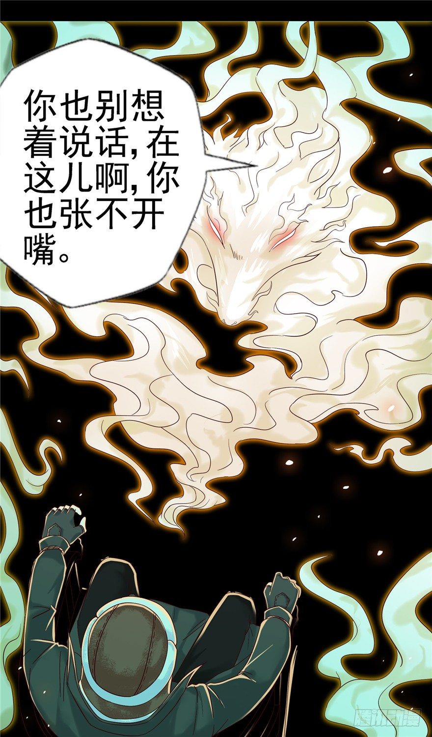 5 狐灵现身 下-第9话