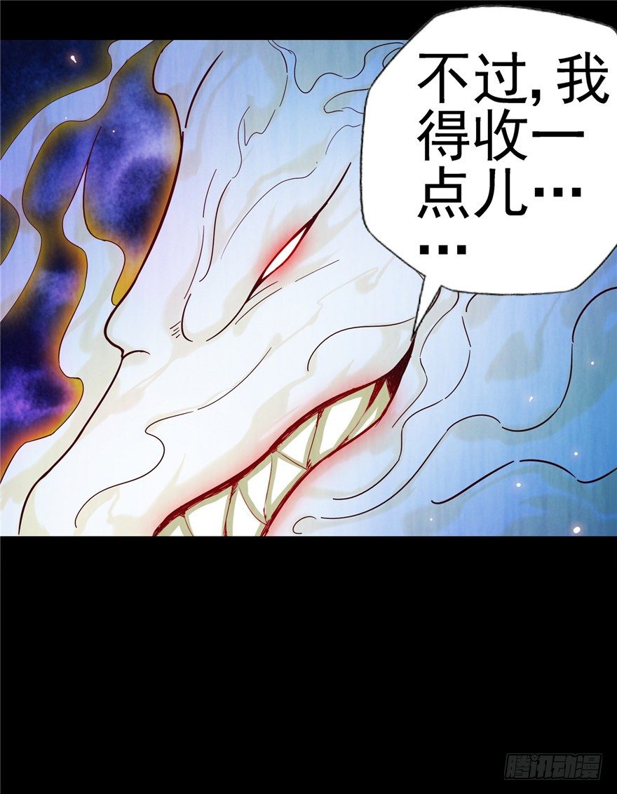 5 狐灵现身 下-第9话