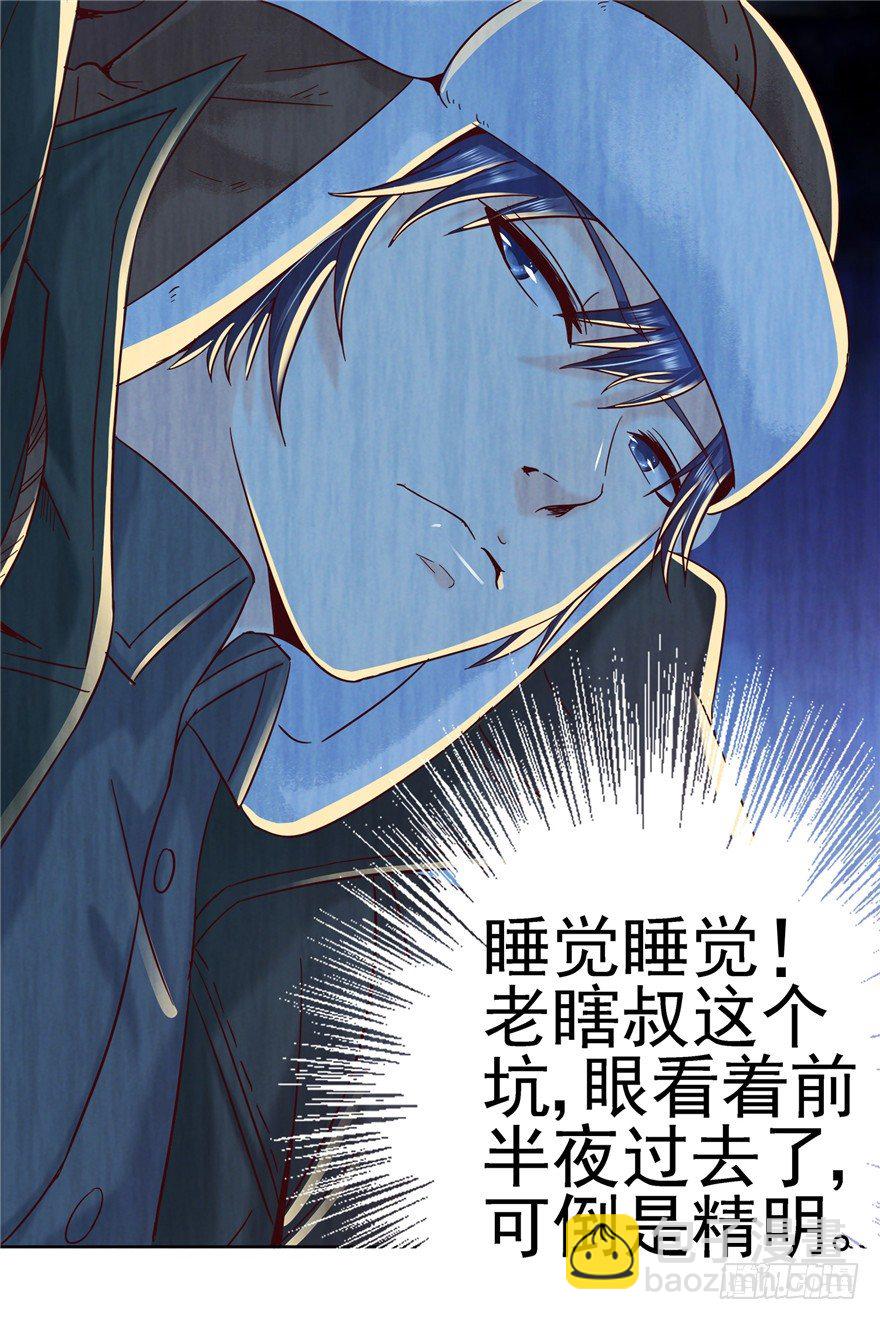 5 狐灵现身 下-第9话