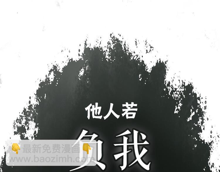 《妃爲九卿》-神醫小嬌妃 - 序章 世間情愛，不過爾爾 - 7