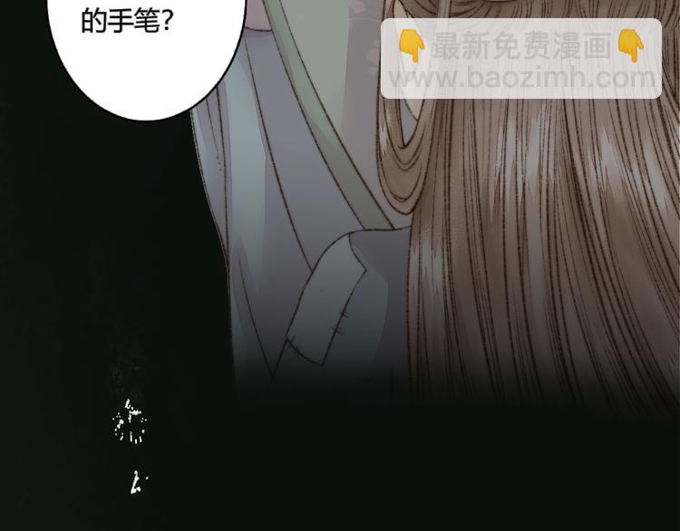 《妃爲九卿》-神醫小嬌妃 - 序章 世間情愛，不過爾爾 - 4