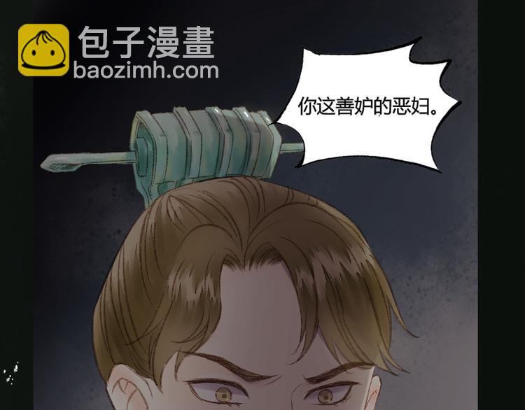 《妃爲九卿》-神醫小嬌妃 - 序章 世間情愛，不過爾爾 - 5