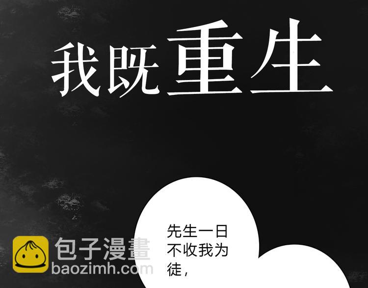 《妃爲九卿》-神醫小嬌妃 - 序章 世間情愛，不過爾爾 - 6