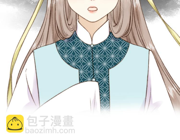 《妃爲九卿》-神醫小嬌妃 - 序章 世間情愛，不過爾爾 - 1