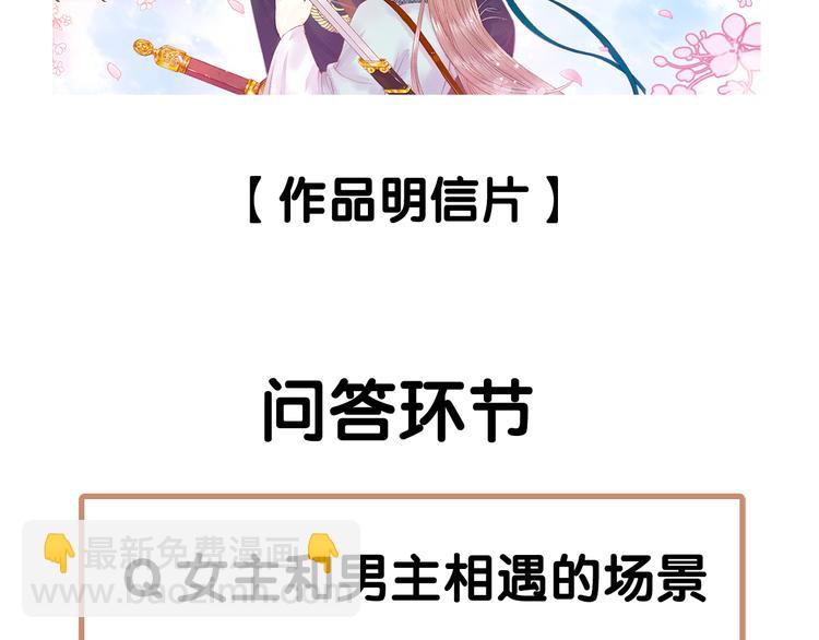 《妃爲九卿》-神醫小嬌妃 - 序章 世間情愛，不過爾爾 - 4