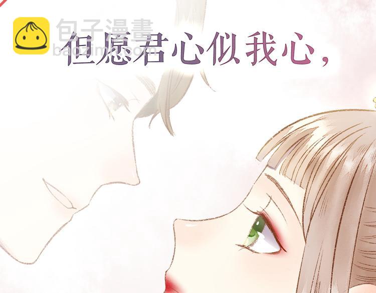 《妃爲九卿》-神醫小嬌妃 - 序章 世間情愛，不過爾爾 - 5