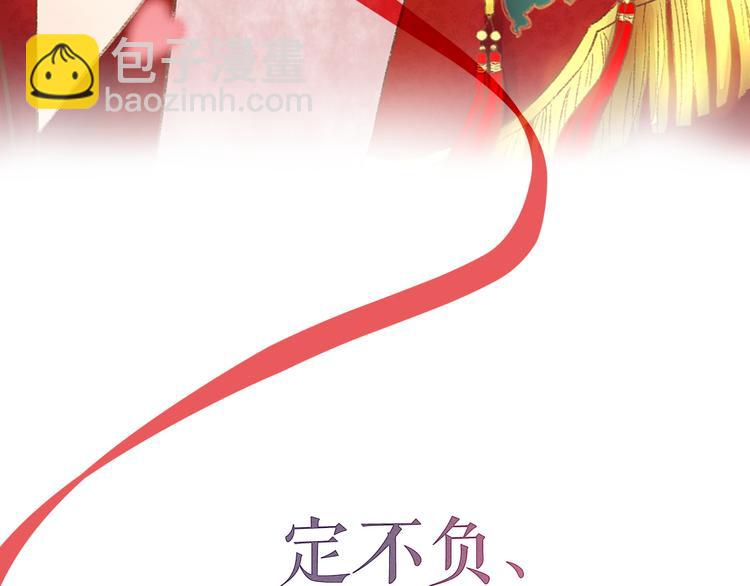 《妃爲九卿》-神醫小嬌妃 - 序章 世間情愛，不過爾爾 - 7