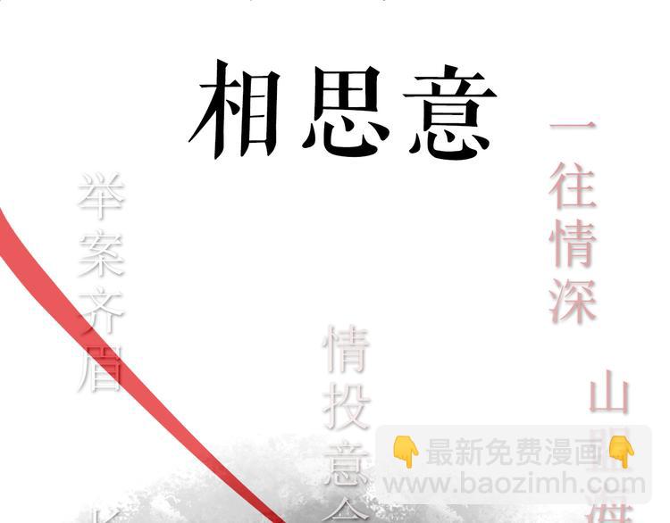 《妃爲九卿》-神醫小嬌妃 - 序章 世間情愛，不過爾爾 - 1