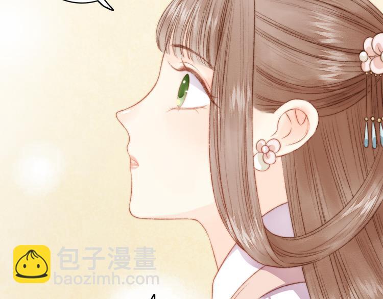 《妃爲九卿》-神醫小嬌妃 - 第10話 將軍有何貴幹(1/2) - 2