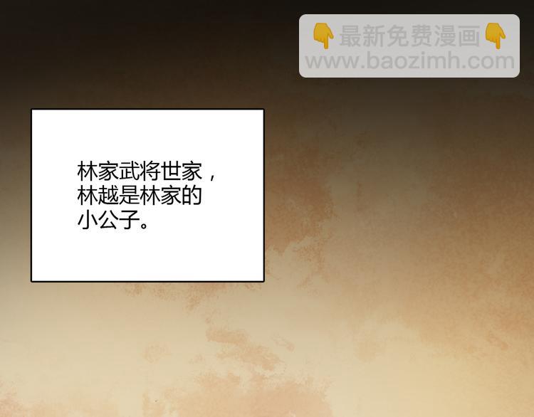 《妃爲九卿》-神醫小嬌妃 - 第10話 將軍有何貴幹(1/2) - 4