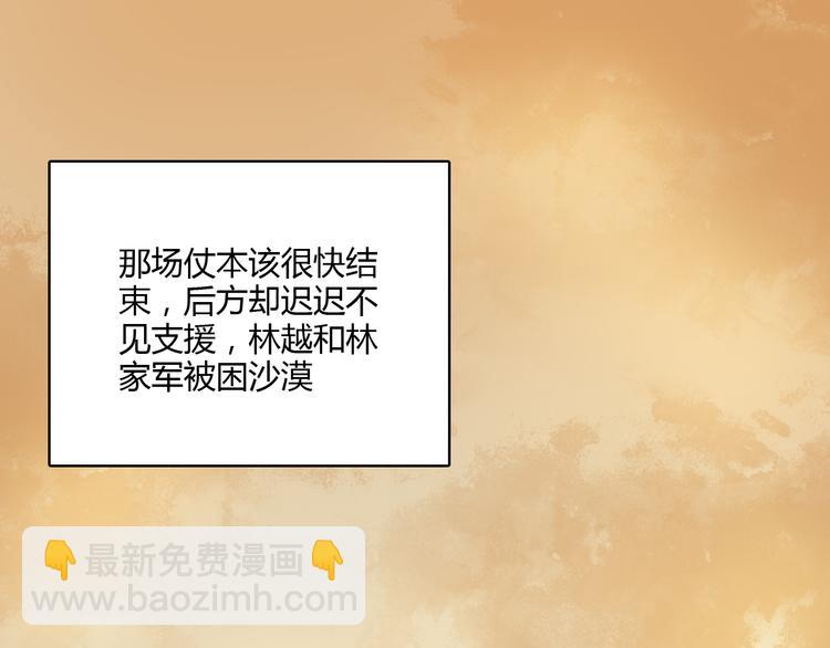 《妃爲九卿》-神醫小嬌妃 - 第10話 將軍有何貴幹(1/2) - 2