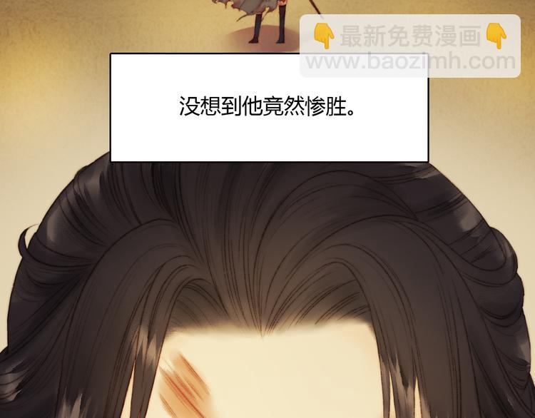 《妃爲九卿》-神醫小嬌妃 - 第10話 將軍有何貴幹(1/2) - 6