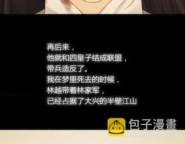 《妃爲九卿》-神醫小嬌妃 - 第10話 將軍有何貴幹(1/2) - 8