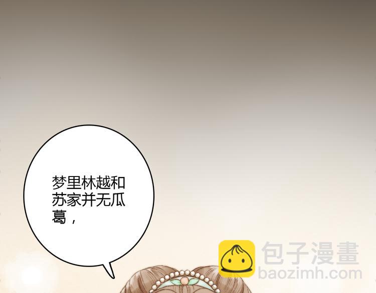 《妃爲九卿》-神醫小嬌妃 - 第10話 將軍有何貴幹(1/2) - 4