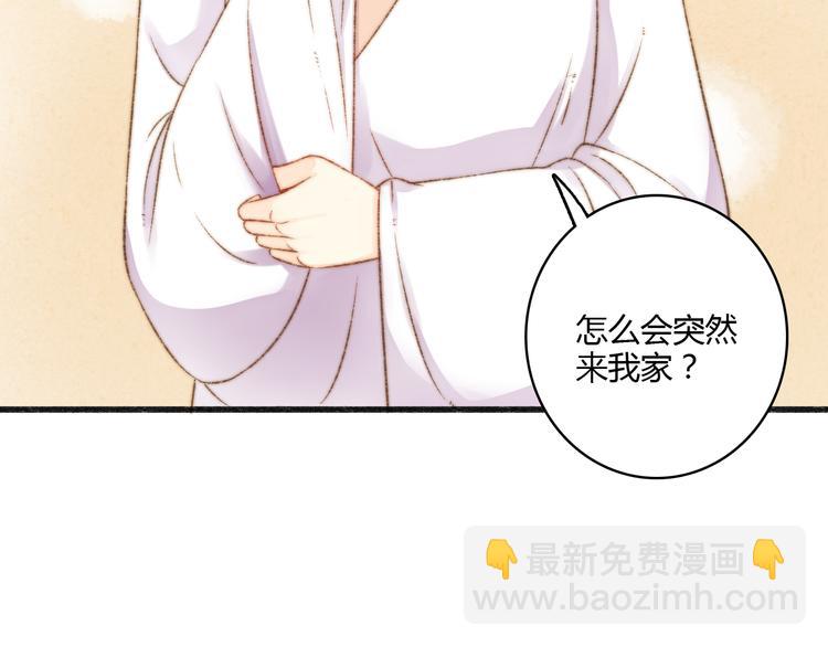 《妃爲九卿》-神醫小嬌妃 - 第10話 將軍有何貴幹(1/2) - 6