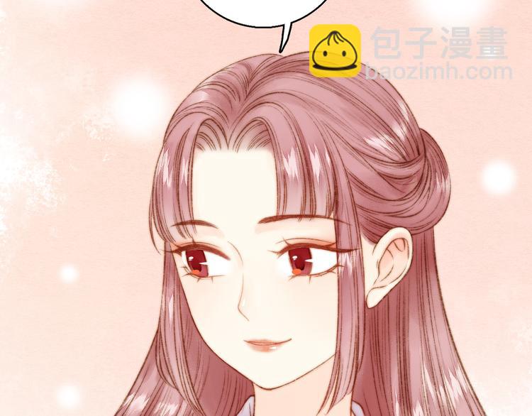 《妃爲九卿》-神醫小嬌妃 - 第10話 將軍有何貴幹(1/2) - 5