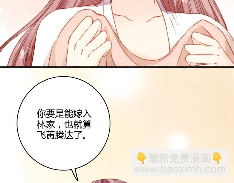 《妃爲九卿》-神醫小嬌妃 - 第10話 將軍有何貴幹(1/2) - 6