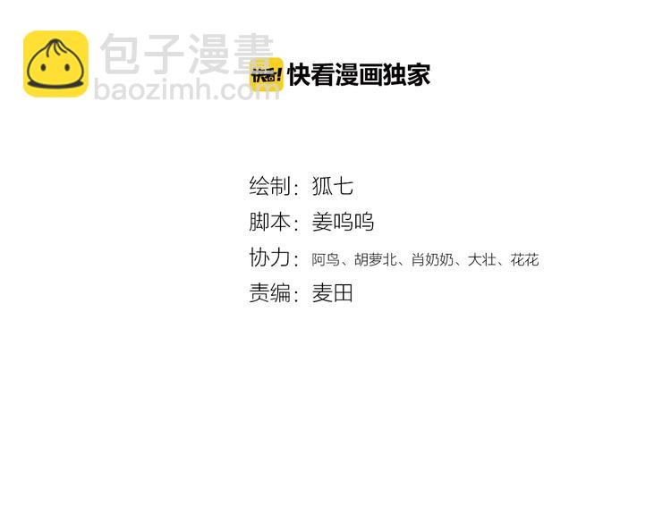 《妃爲九卿》-神醫小嬌妃 - 第10話 將軍有何貴幹(1/2) - 4