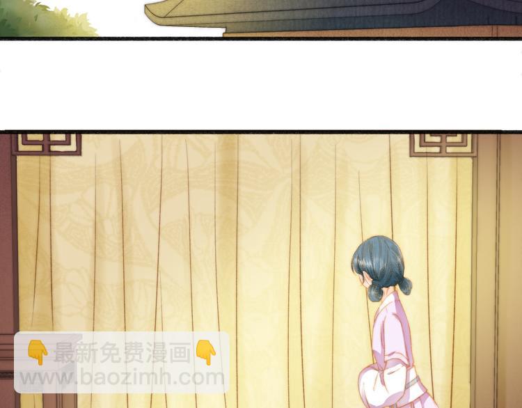 《妃爲九卿》-神醫小嬌妃 - 第10話 將軍有何貴幹(1/2) - 5