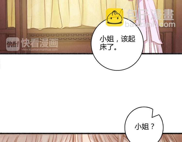 《妃爲九卿》-神醫小嬌妃 - 第10話 將軍有何貴幹(1/2) - 6