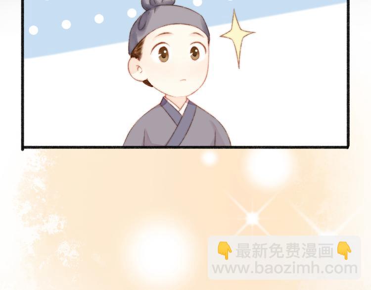 《妃爲九卿》-神醫小嬌妃 - 第10話 將軍有何貴幹(2/2) - 2