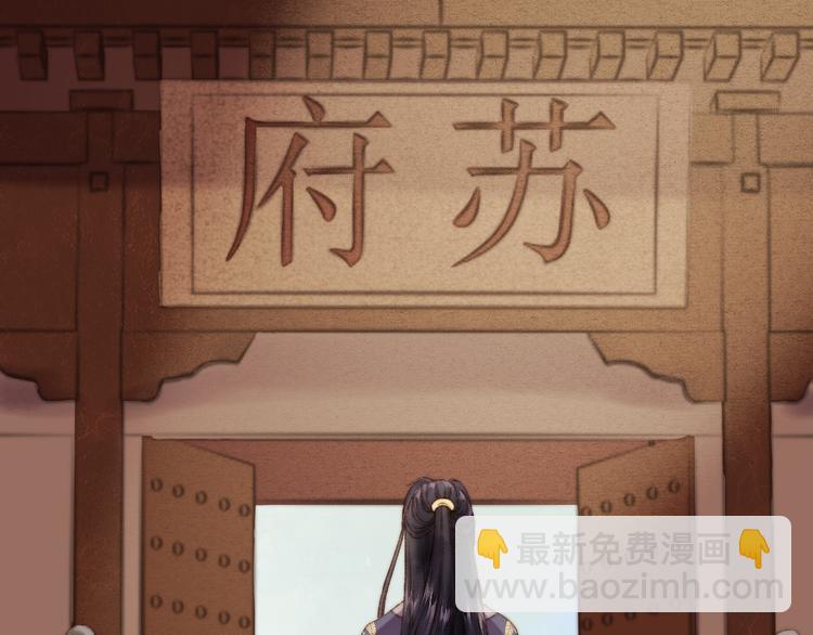 《妃爲九卿》-神醫小嬌妃 - 第10話 將軍有何貴幹(2/2) - 1