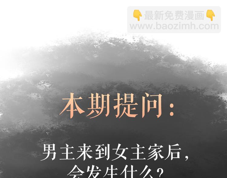 《妃爲九卿》-神醫小嬌妃 - 第10話 將軍有何貴幹(2/2) - 5