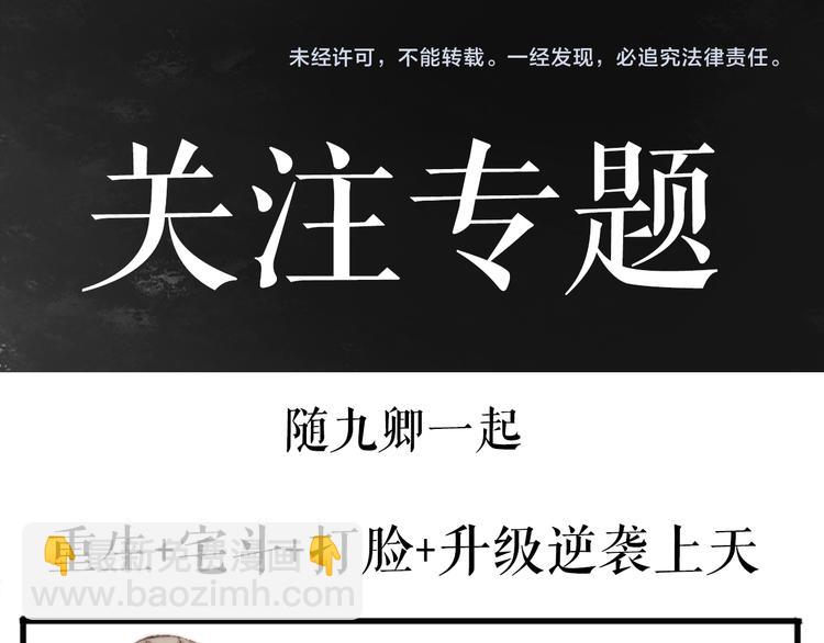 《妃爲九卿》-神醫小嬌妃 - 第10話 將軍有何貴幹(2/2) - 1