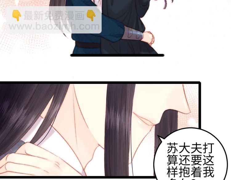 《妃爲九卿》-神醫小嬌妃 - 第100話 夜會(1/2) - 2