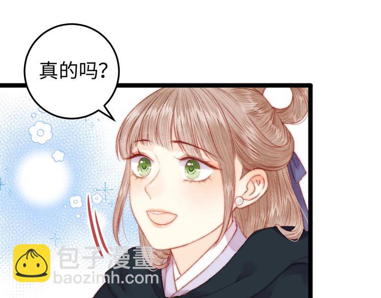 《妃爲九卿》-神醫小嬌妃 - 第100話 夜會(1/2) - 7