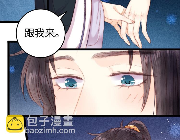 《妃爲九卿》-神醫小嬌妃 - 第100話 夜會(1/2) - 2