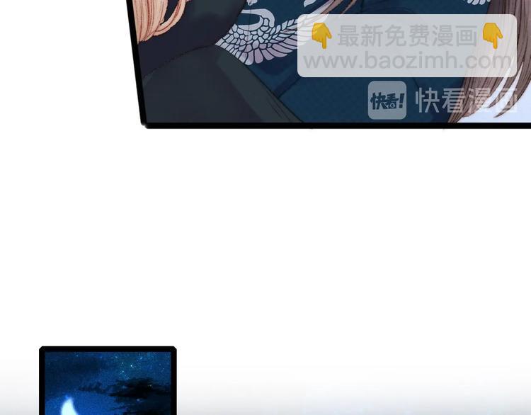 《妃爲九卿》-神醫小嬌妃 - 第100話 夜會(1/2) - 4