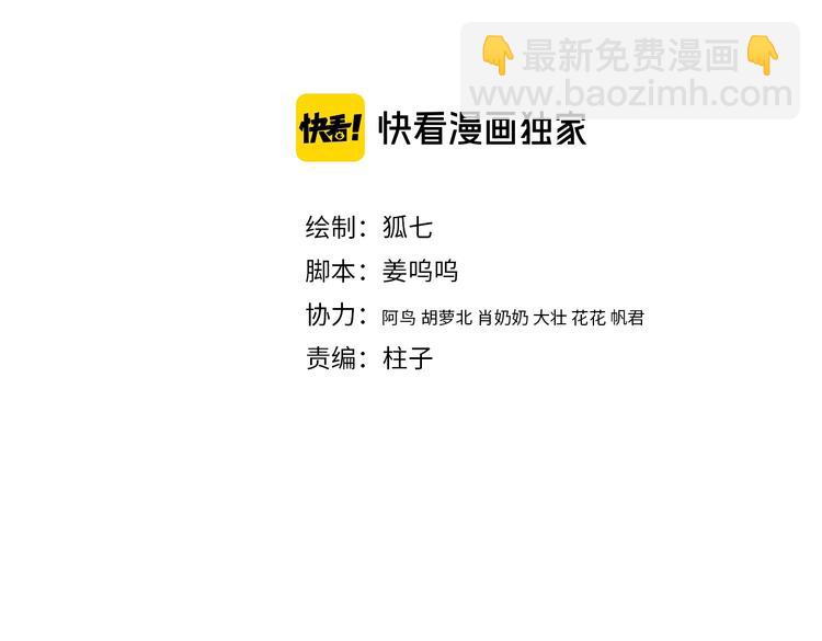 《妃爲九卿》-神醫小嬌妃 - 第100話 夜會(1/2) - 4