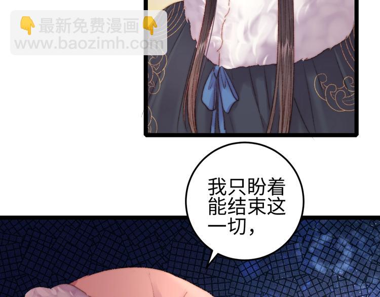 《妃爲九卿》-神醫小嬌妃 - 第100話 夜會(1/2) - 2