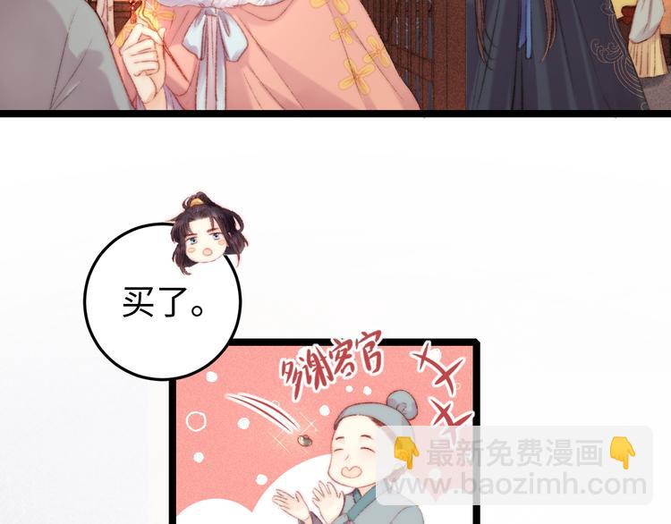 《妃爲九卿》-神醫小嬌妃 - 第100話 夜會(1/2) - 6