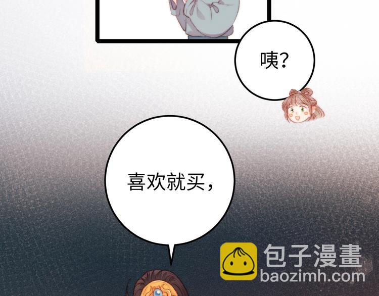 《妃爲九卿》-神醫小嬌妃 - 第100話 夜會(1/2) - 7